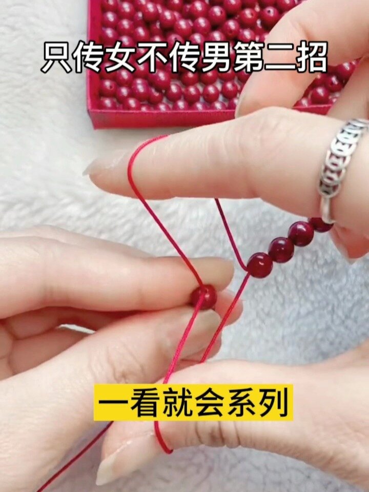 珠子手绳打结法有绝招666