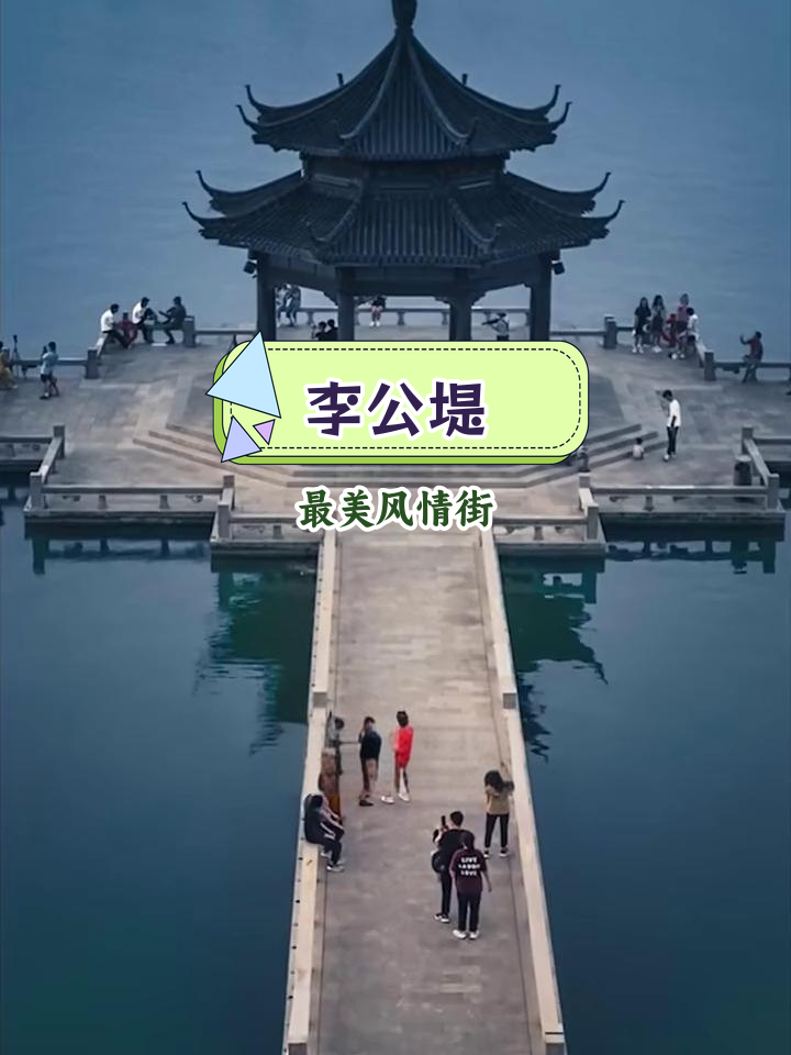 苏州金鸡湖畔的李公堤:江南风情与商业繁华