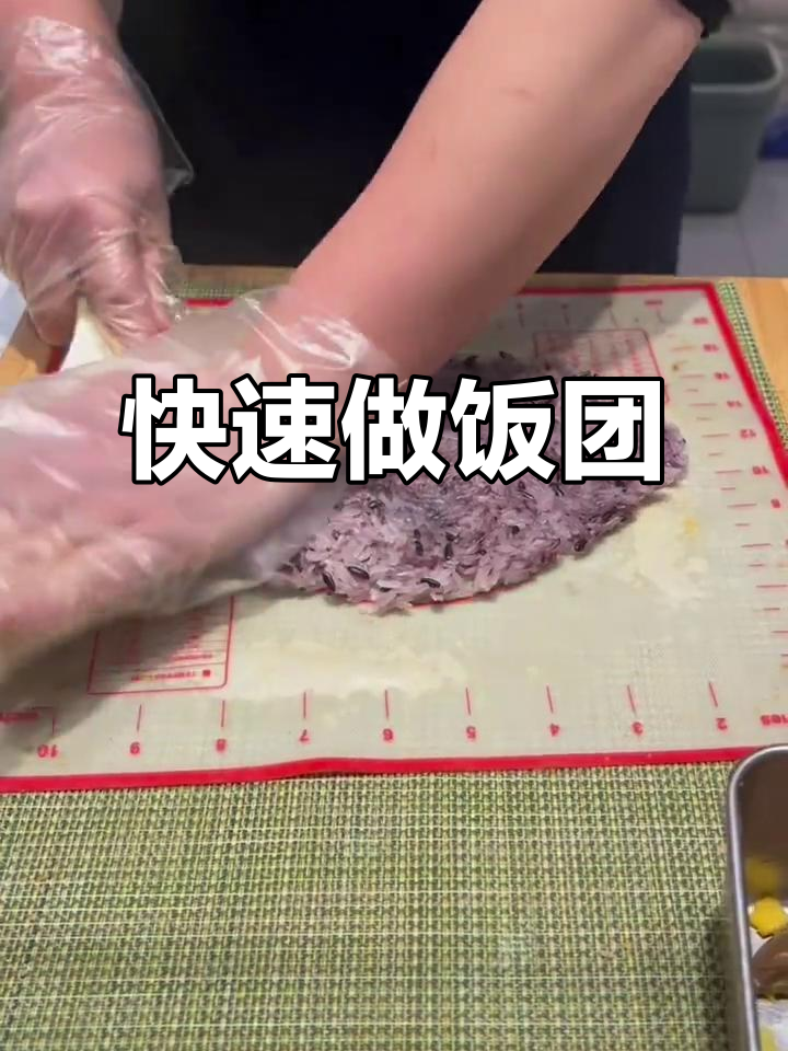 轻松学会饭团制作,简单又美味