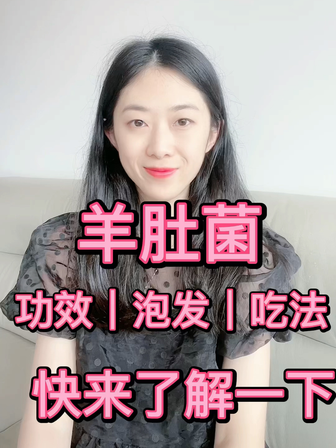 羊肚菌这样吃,太鲜美了菜谱快收藏