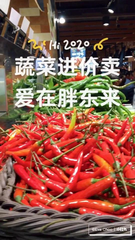 爱在胖东来超市蔬菜进价卖·24h药店依然开