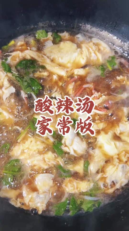 酸辣汤这样做，鸡蛋爽滑到离谱！