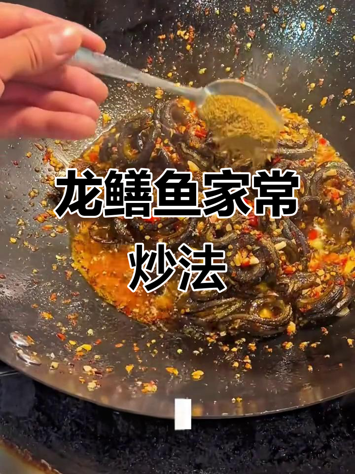 湖南农村下饭菜,龙鳝鱼做法大揭秘