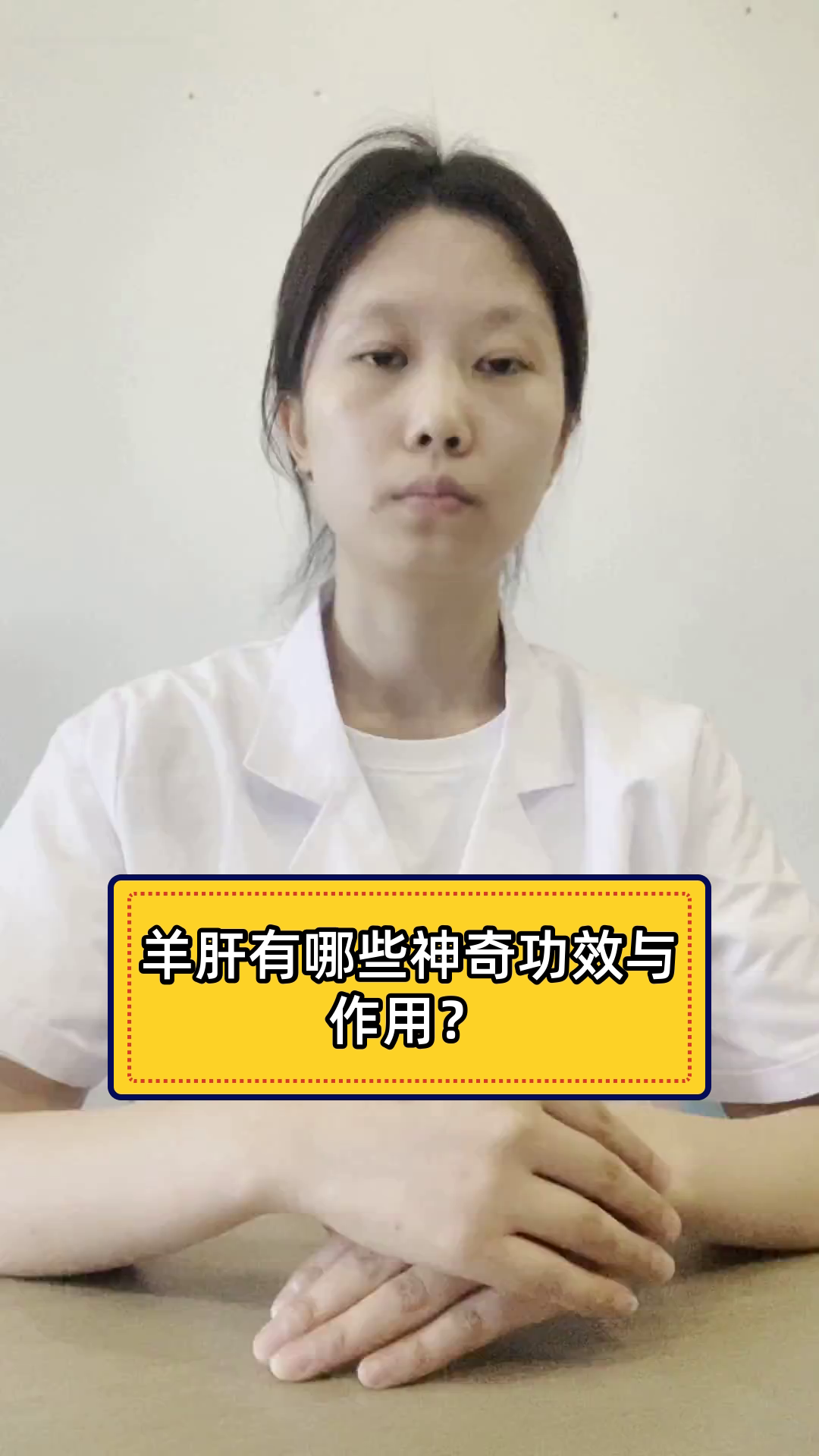 羊肝有哪些神奇功效与作用?