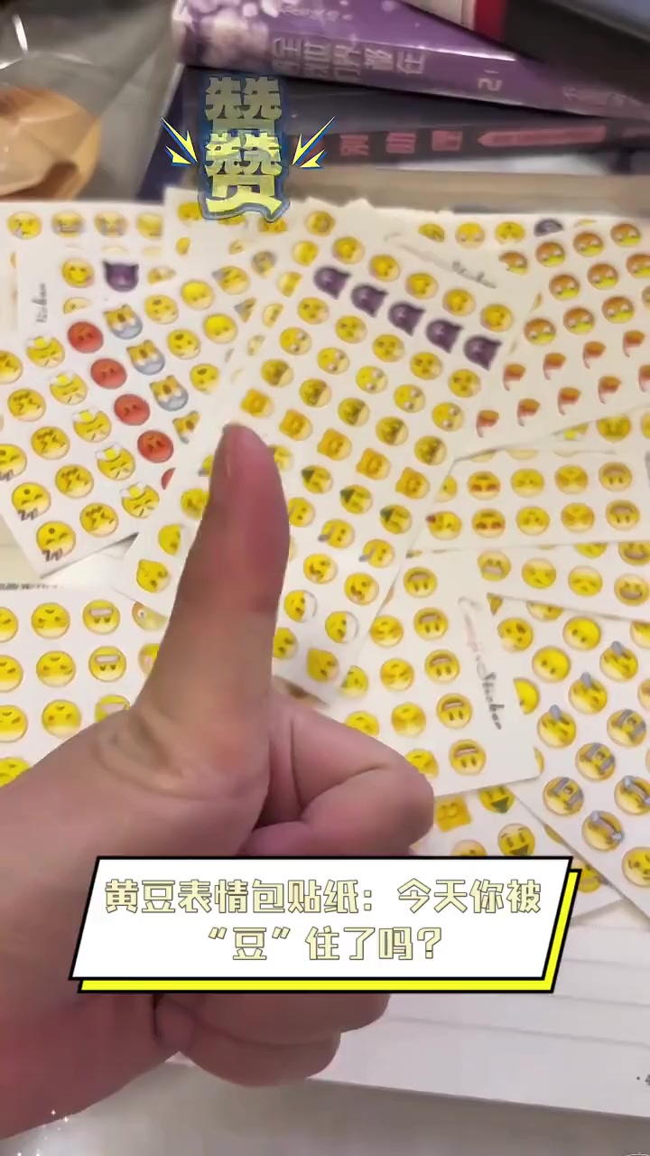 黄豆表情包贴纸:今天你被“豆”住了吗?
