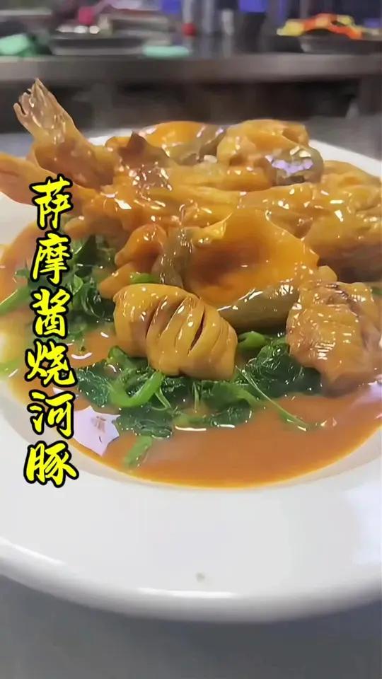 萨摩酱烧河豚 色泽诱人,汤汁浓郁,鸡,鸭鱼,甲鱼,老鹅,都可以烧,味道特别好!招牌菜 美食