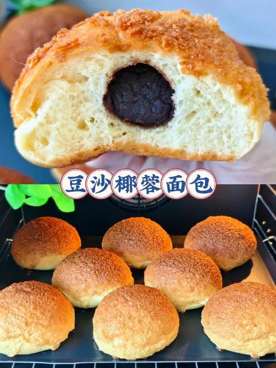 豆沙椰蓉面包 今天被这款「豆沙椰蓉面包」香迷糊啦!一出炉就是满屋子的椰香~松软香甜非常好吃