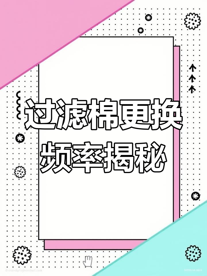 鱼缸过滤棉多久换一次?物理拦截效果超乎想象