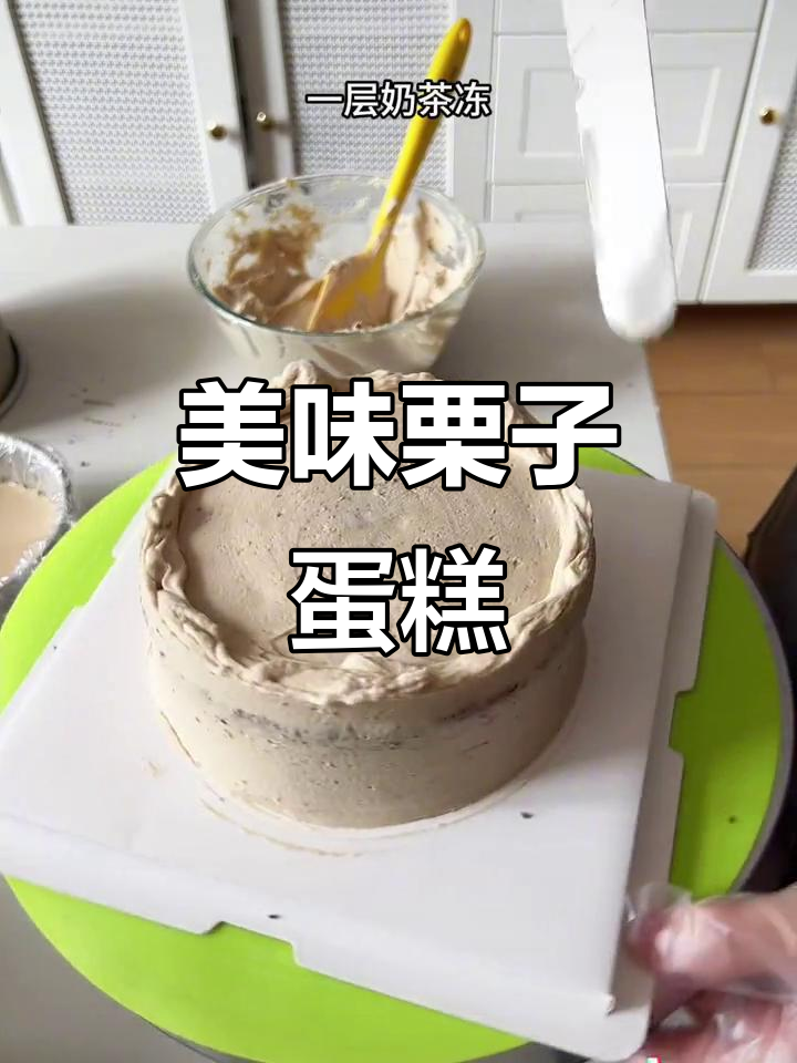 栗子奶油蛋糕,口感超赞!切件价格多少?
