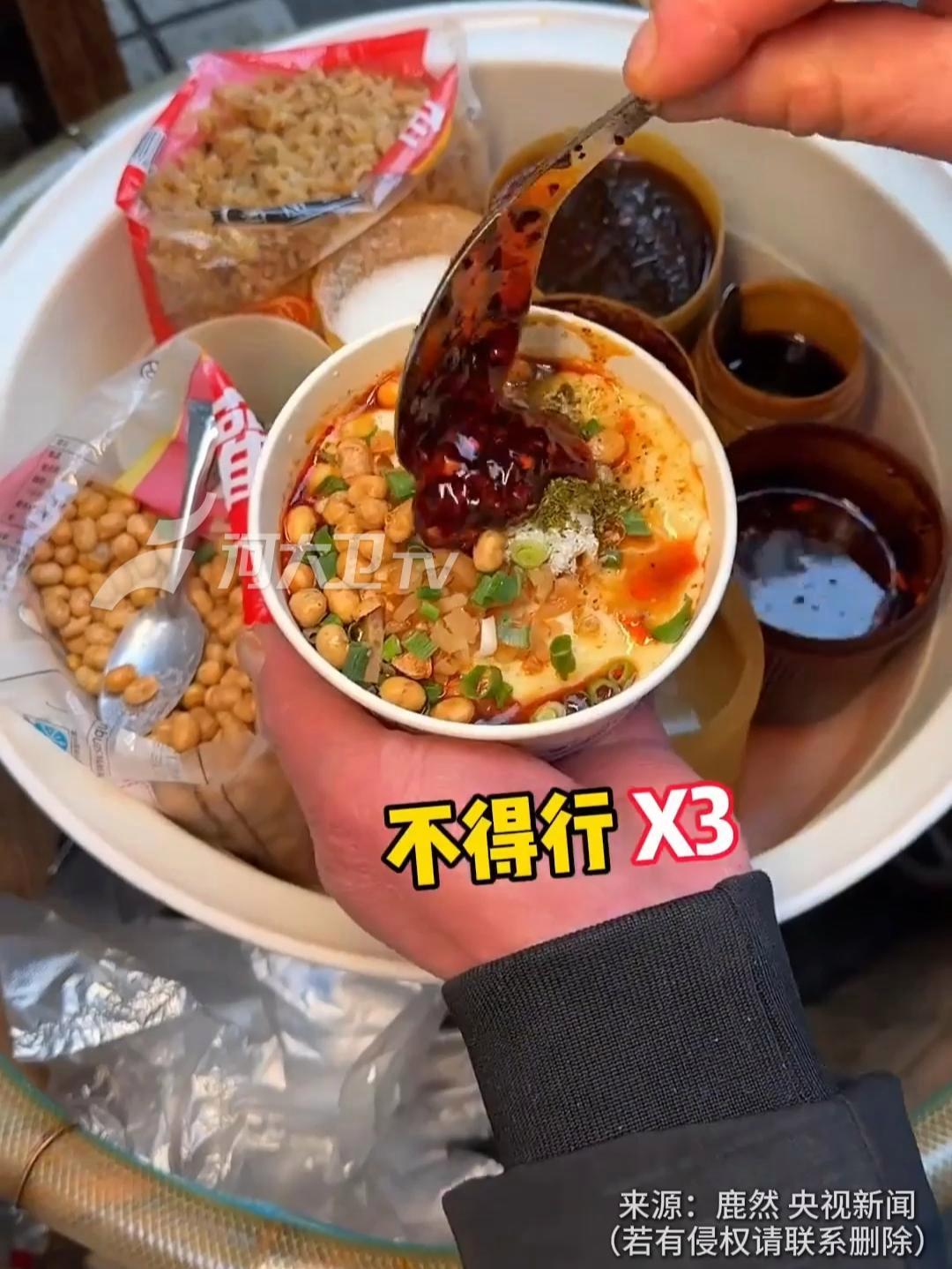 原来豆腐脑还有麻辣味的?!你家乡豆腐脑吃甜的?咸的?还是辣的 你家乡豆腐脑的味道