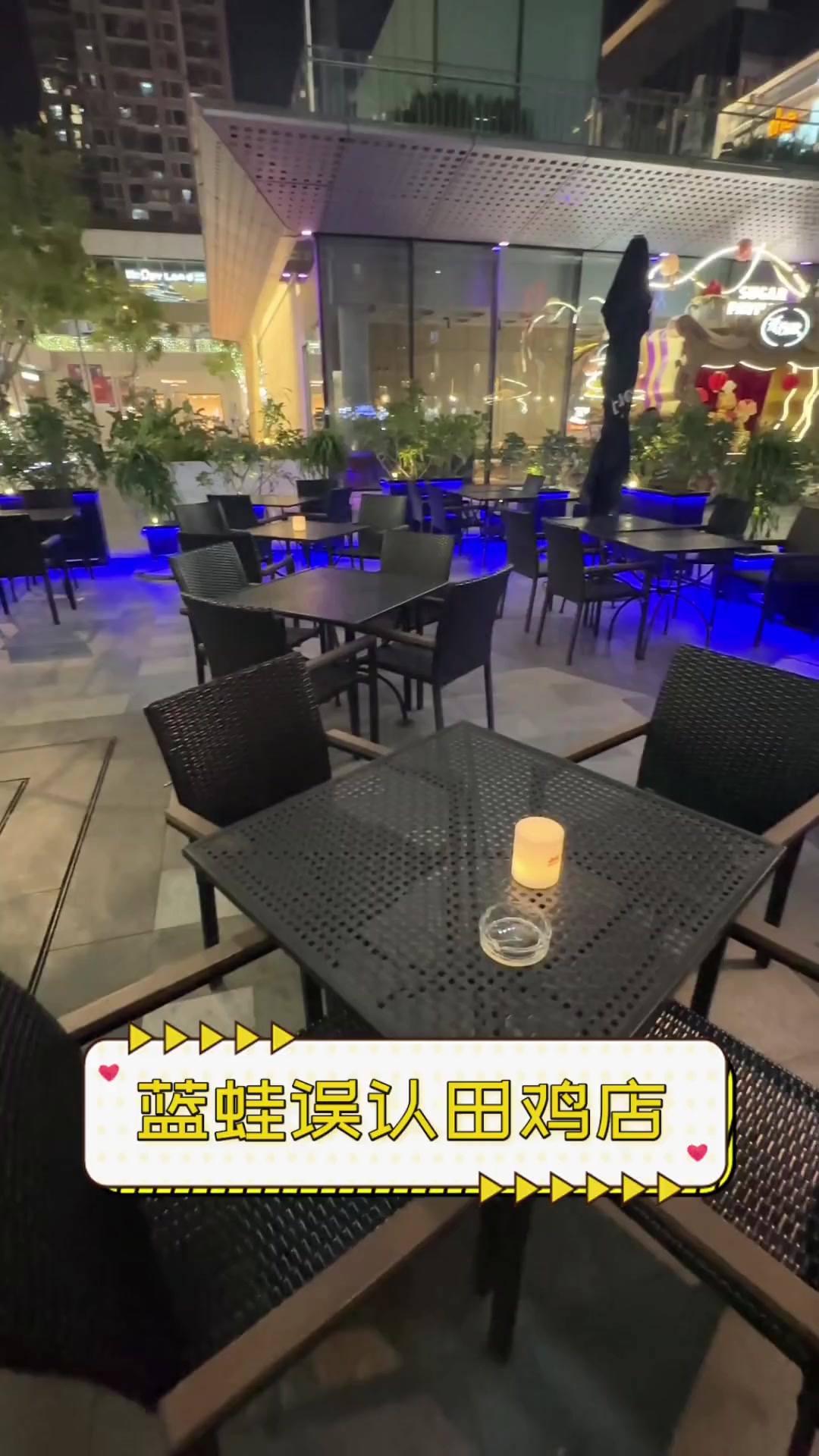 蓝蛙误认田鸡店