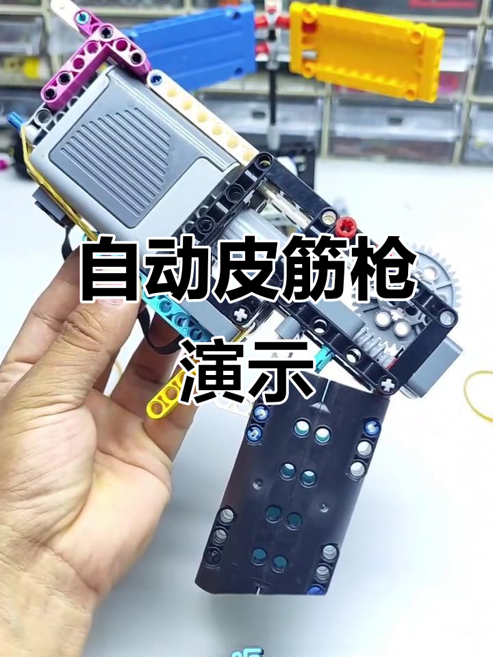 全自动皮筋枪大揭秘，马达驱动连发威力惊人