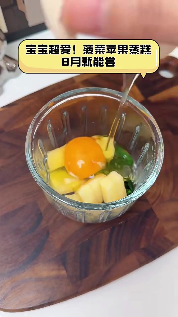 宝宝超爱!菠菜苹果蒸糕,8月就能尝