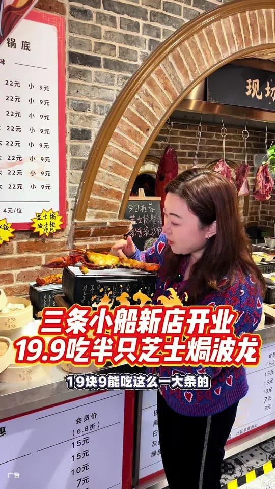 19.9拿下芝士焗波士顿龙虾!真的好合适!左下角↙↙可团!打折等于不要钱系列 好吃不贵经济