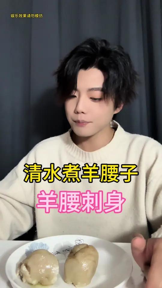 行啊,开水煮羊腰子一般人真来不了啊