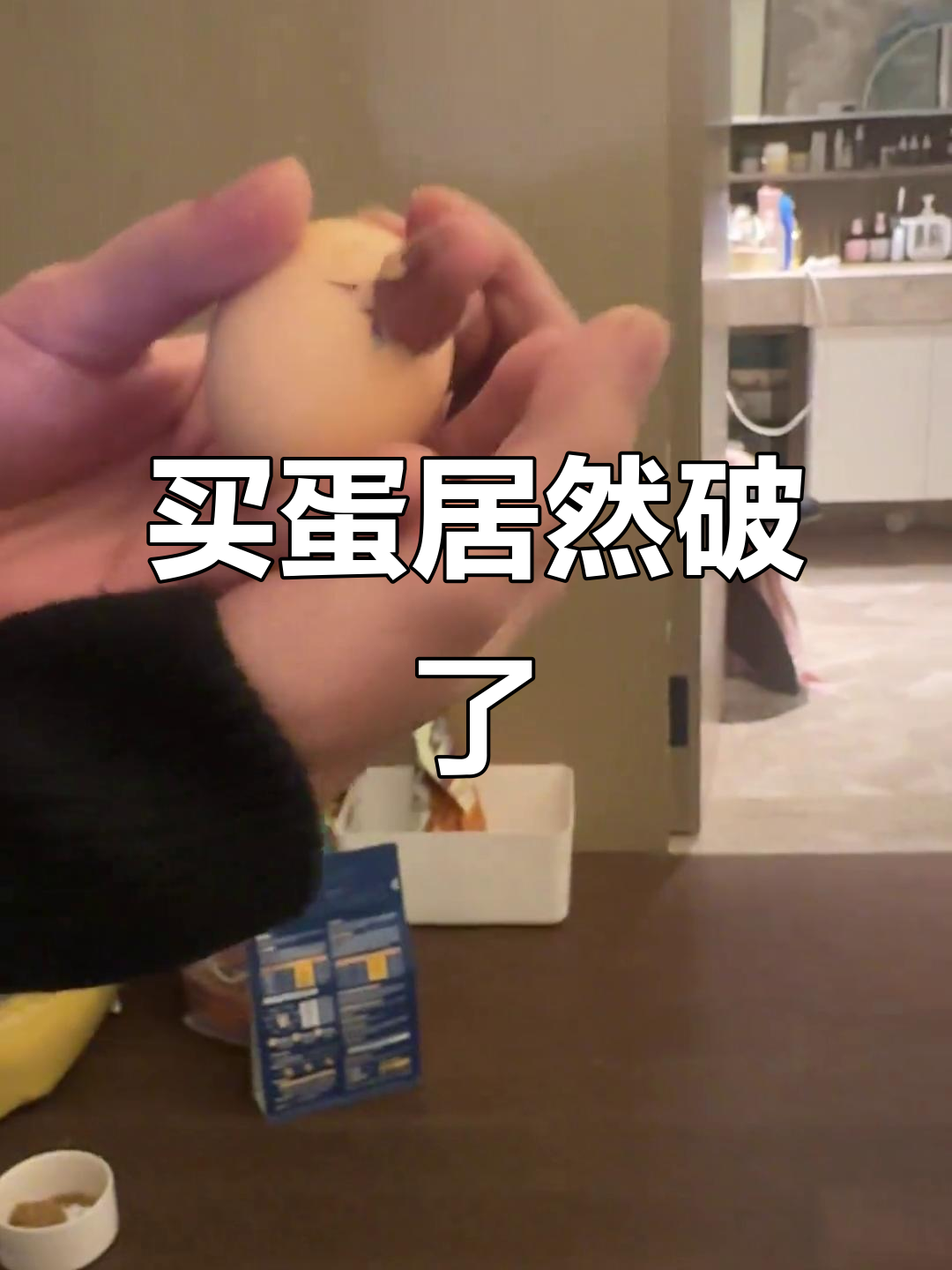 买的鸡蛋竟然破壳了,怎么办?