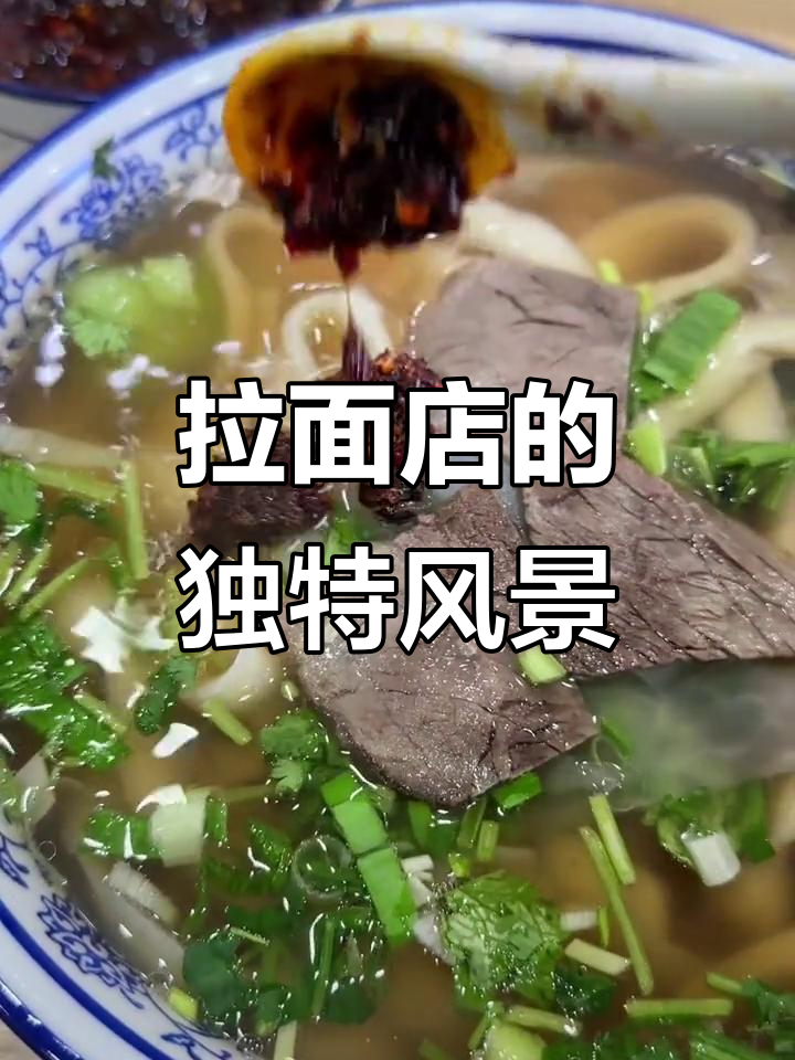 每次去沈阳的兰州拉面,刀削面的味道让人回味无穷