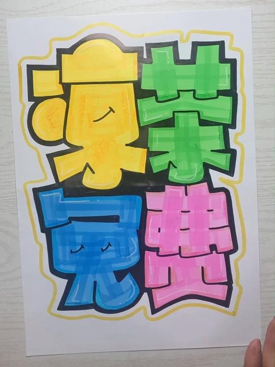 凉茶免费手绘POP海报