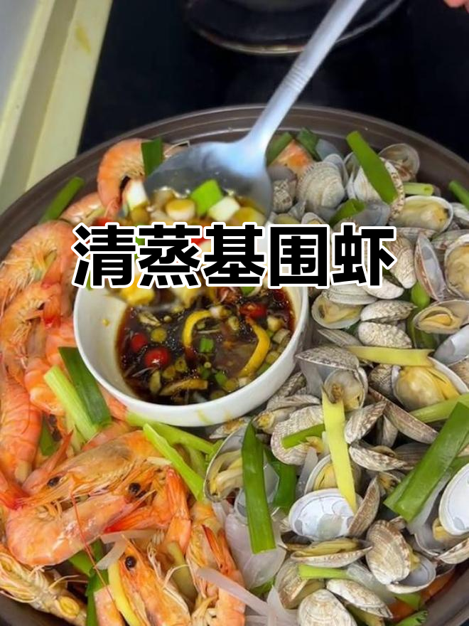 17元一斤的基围虾,清蒸做法超简单,鲜甜美味不容错过