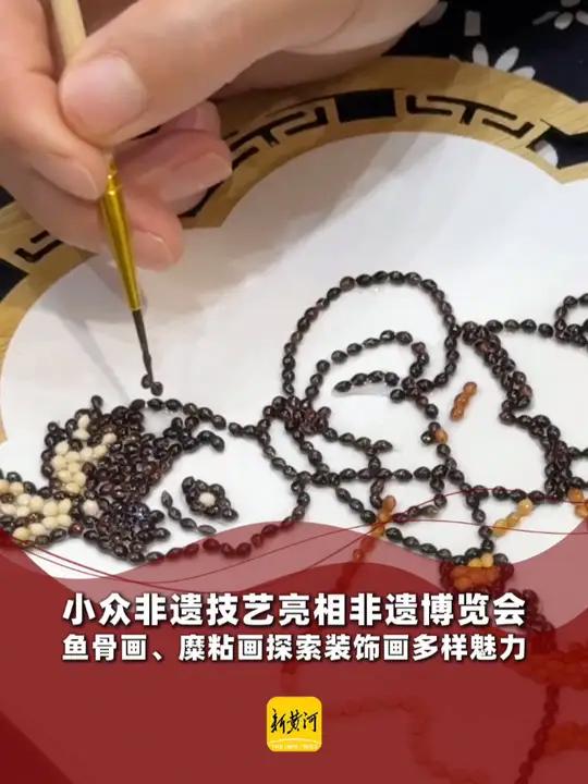 小众非遗技艺亮相非遗博览会,鱼骨画、糜粘画探索装饰画多样魅力