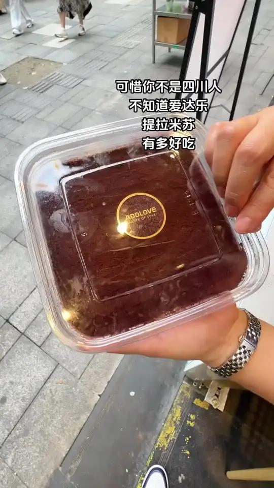 只有四川人才懂 爱达乐的新品提拉米苏有多好吃