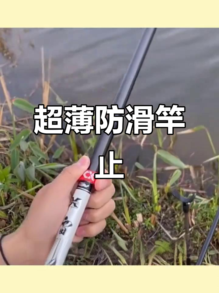 防滑超薄竿止环,保护五点四米鱼竿不滑动