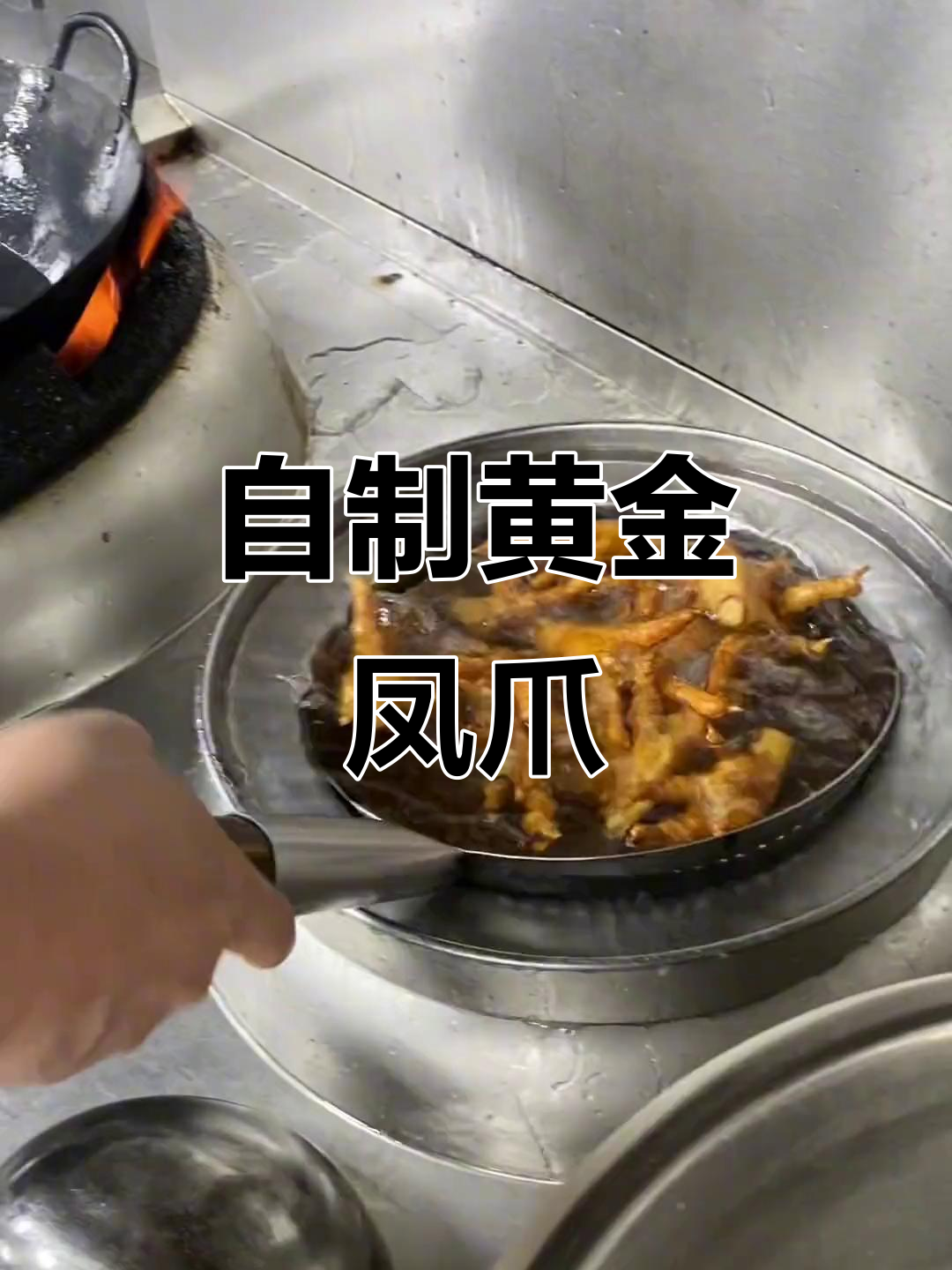 黄金凤爪炸出完美虎皮，配方超简单