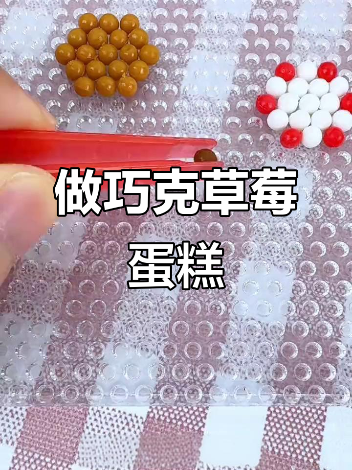 巧克力草莓蛋糕DIY,步骤简单又有趣!