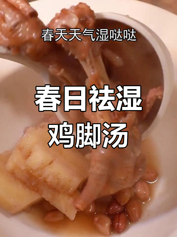 春季湿气重,试试这款祛湿汤