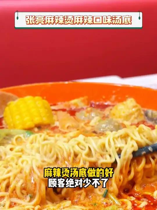 美味好喝的麻辣烫汤底熬煮步骤 麻辣烫 餐饮创业 麻辣烫太好吃了