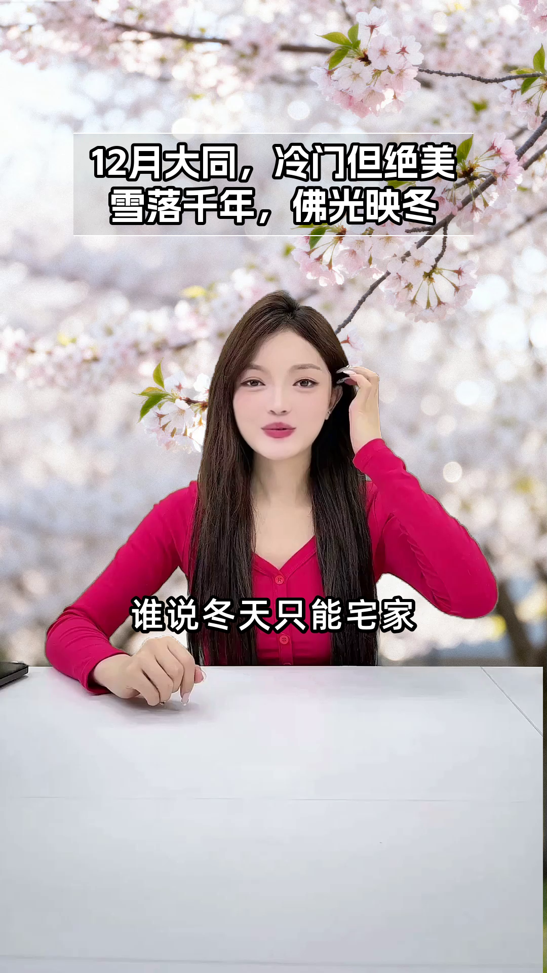 12月大同,冷门却惊艳的冬日秘境