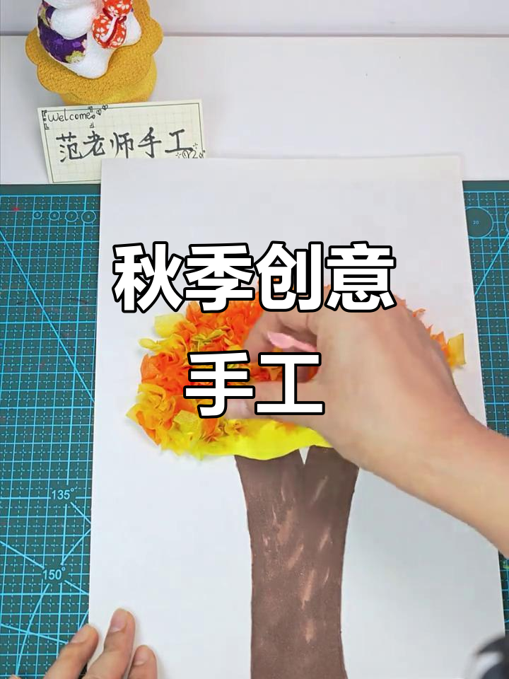 用纸巾戳出秋日大树,简单又有趣,孩子们超喜欢!