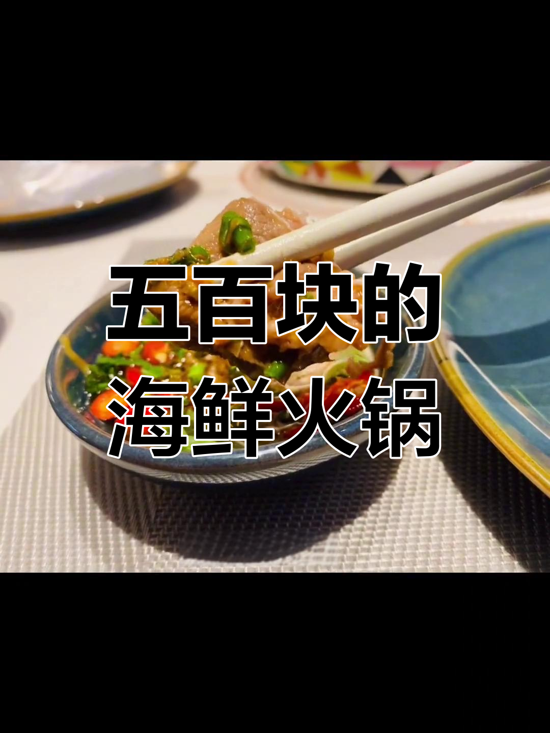 长沙海鲜火锅店,人均百元吃帝王蟹和澳洲龙虾