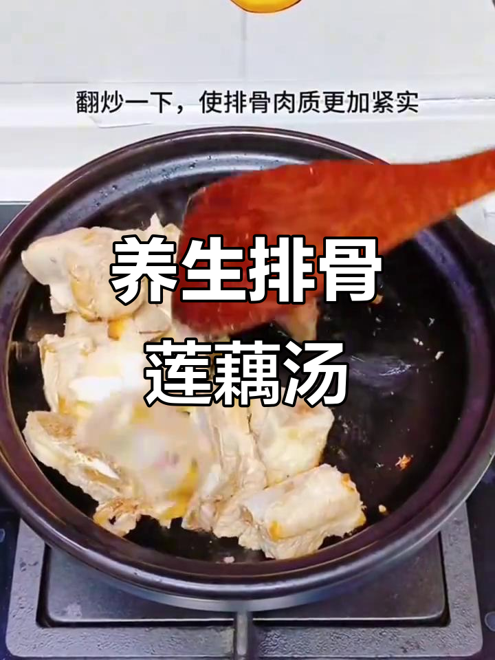 莲藕排骨汤,山药薏米骨头汤做法大揭秘
