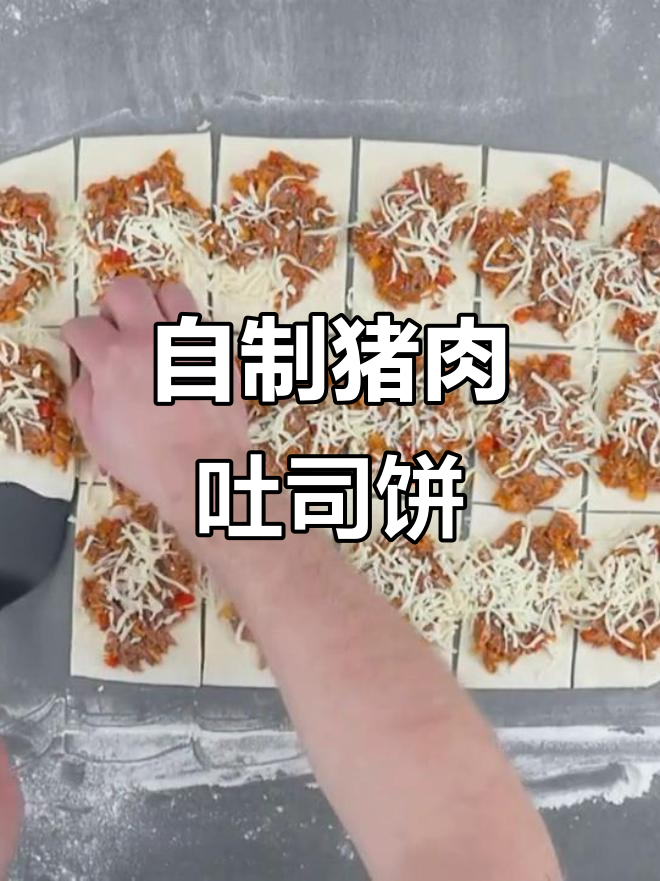 家庭版猪肉夹心吐司饼,简单又美味