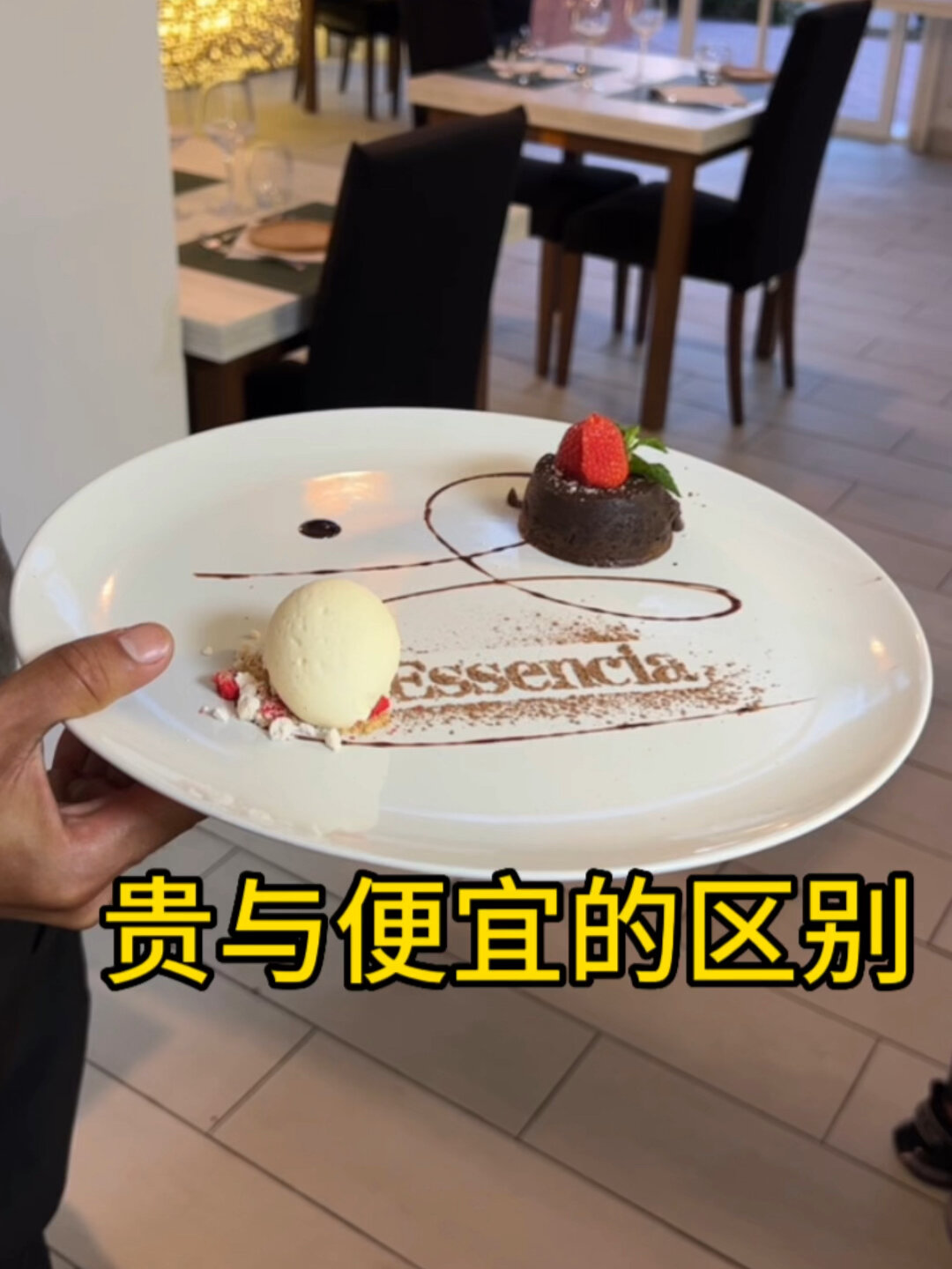 米其林摆盘:盘子大东西少,空的地方放根草