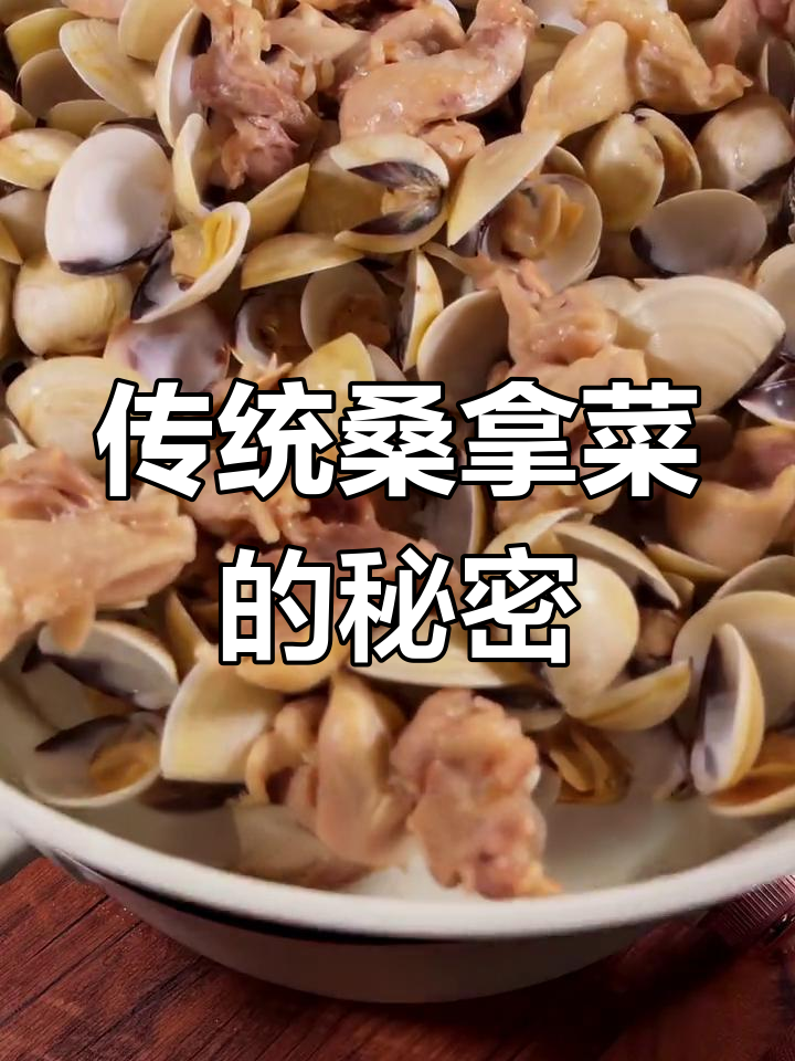 桑拿菜不止蒸,药膳鸡汤与白贝鸡肉的完美搭配