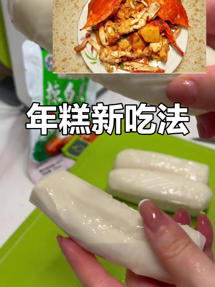 辣白菜炒年糕,酸爽开胃,软糯十足,真是冬日美味!