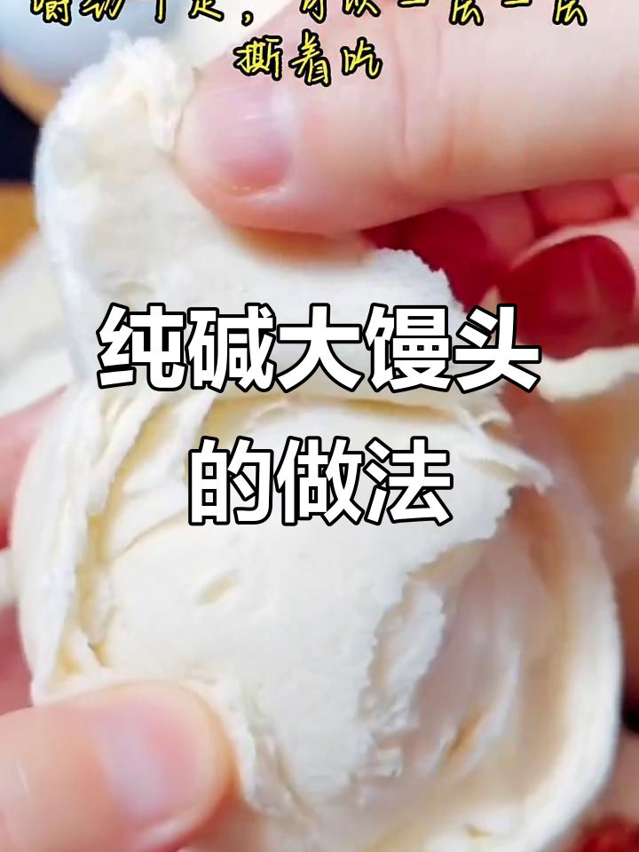 手工千层馒头,奶香十足,轻松蒸出完美蜂窝状