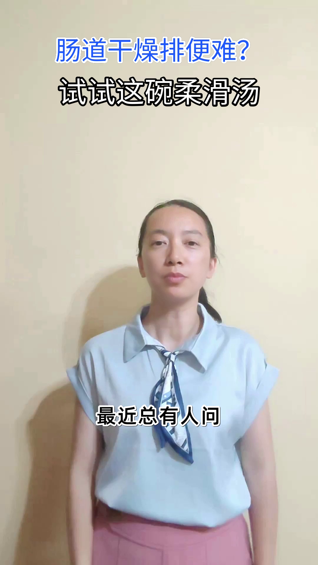 牛皮菜煮汤，润肠又顺口
