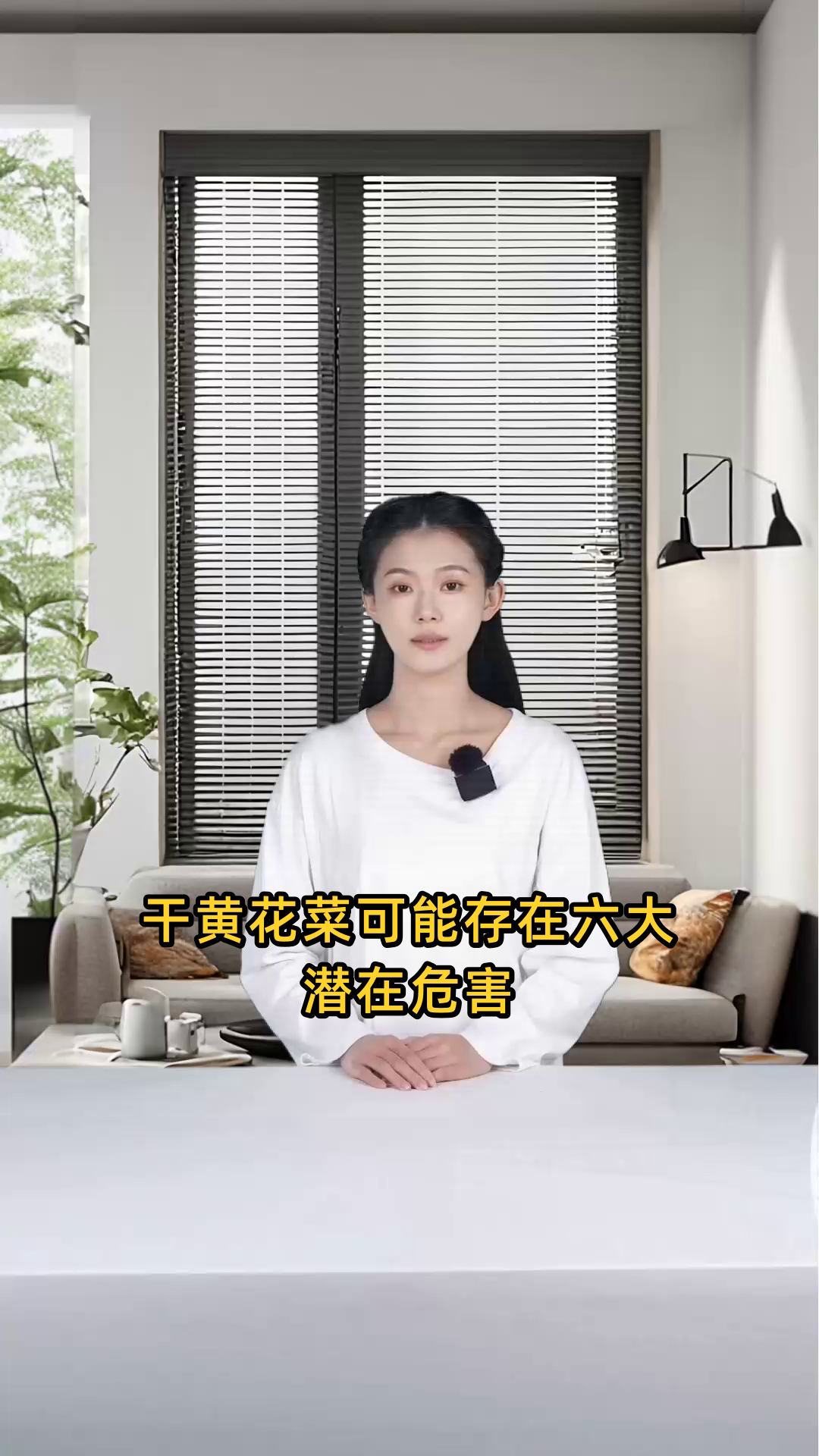 干黄花菜有六大害处:易腹泻、消化不良、诱发急性胃肠炎、食物中毒、过敏反应及损伤脾胃