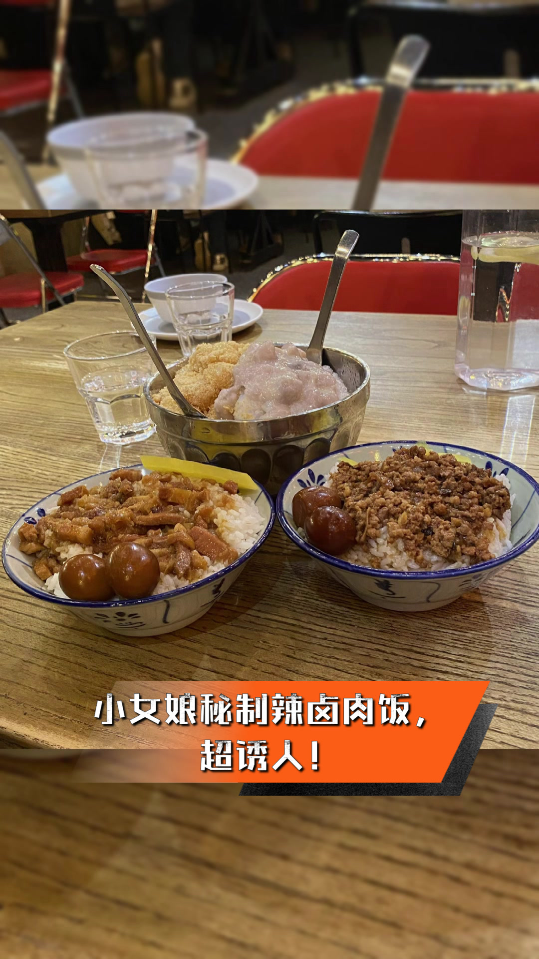 小女娘秘制辣卤肉饭,超诱人!