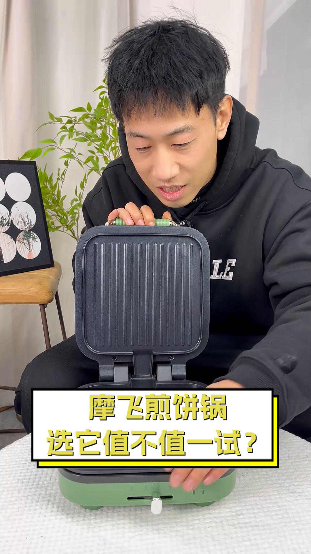 摩飞煎饼锅,选它值不值一试?