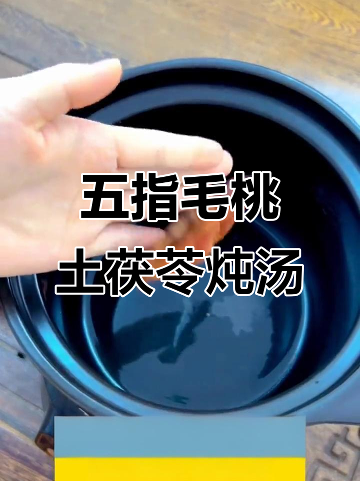 土茯苓五指毛桃排骨汤,冬日暖心滋补好味道