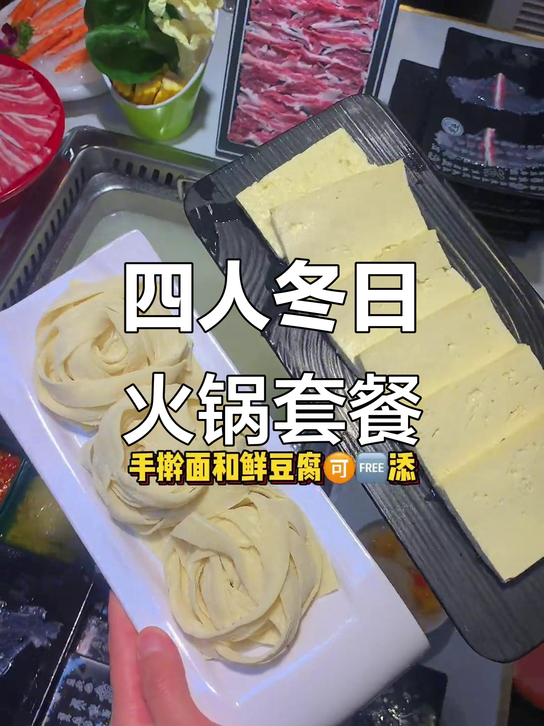 冬季暖心火锅,百吉斑鱼府四人餐超值推荐