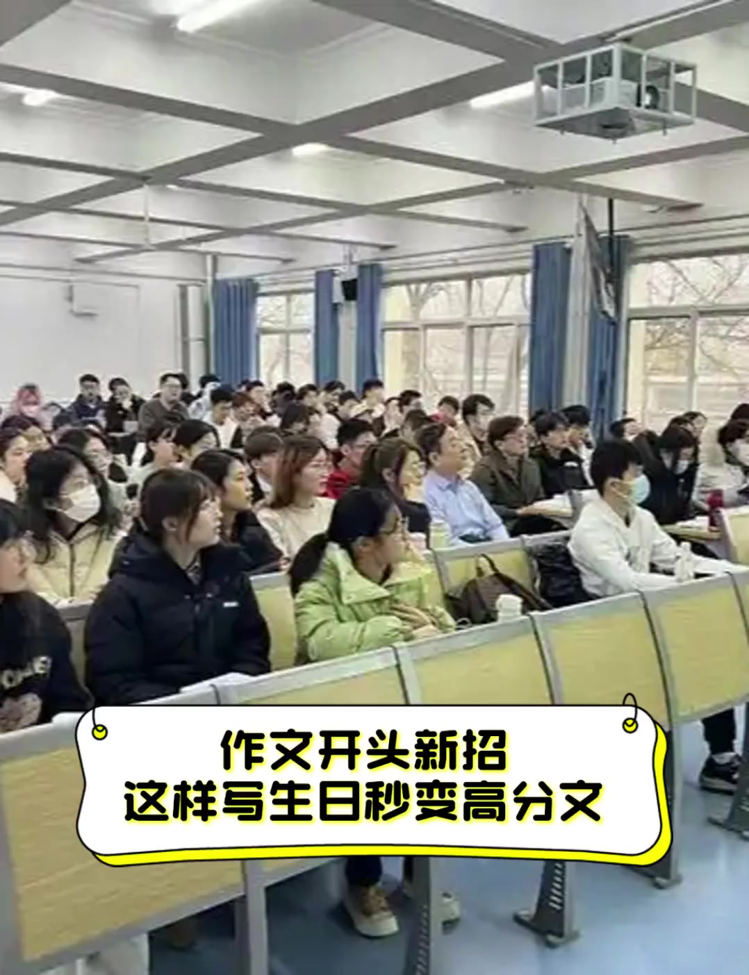 作文开头新招,这样写生日秒变高分文