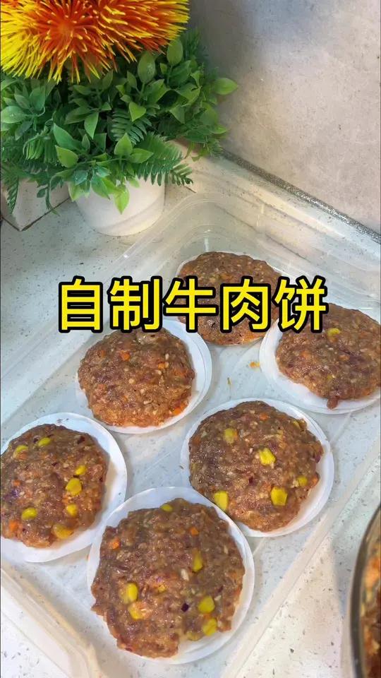 给孩子在家牛肉饼,做法简单又好吃