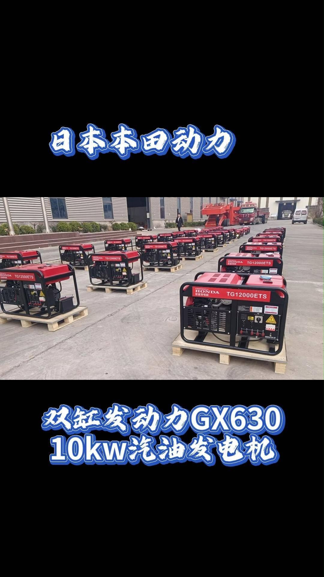 双缸10kw本田动力发电机组