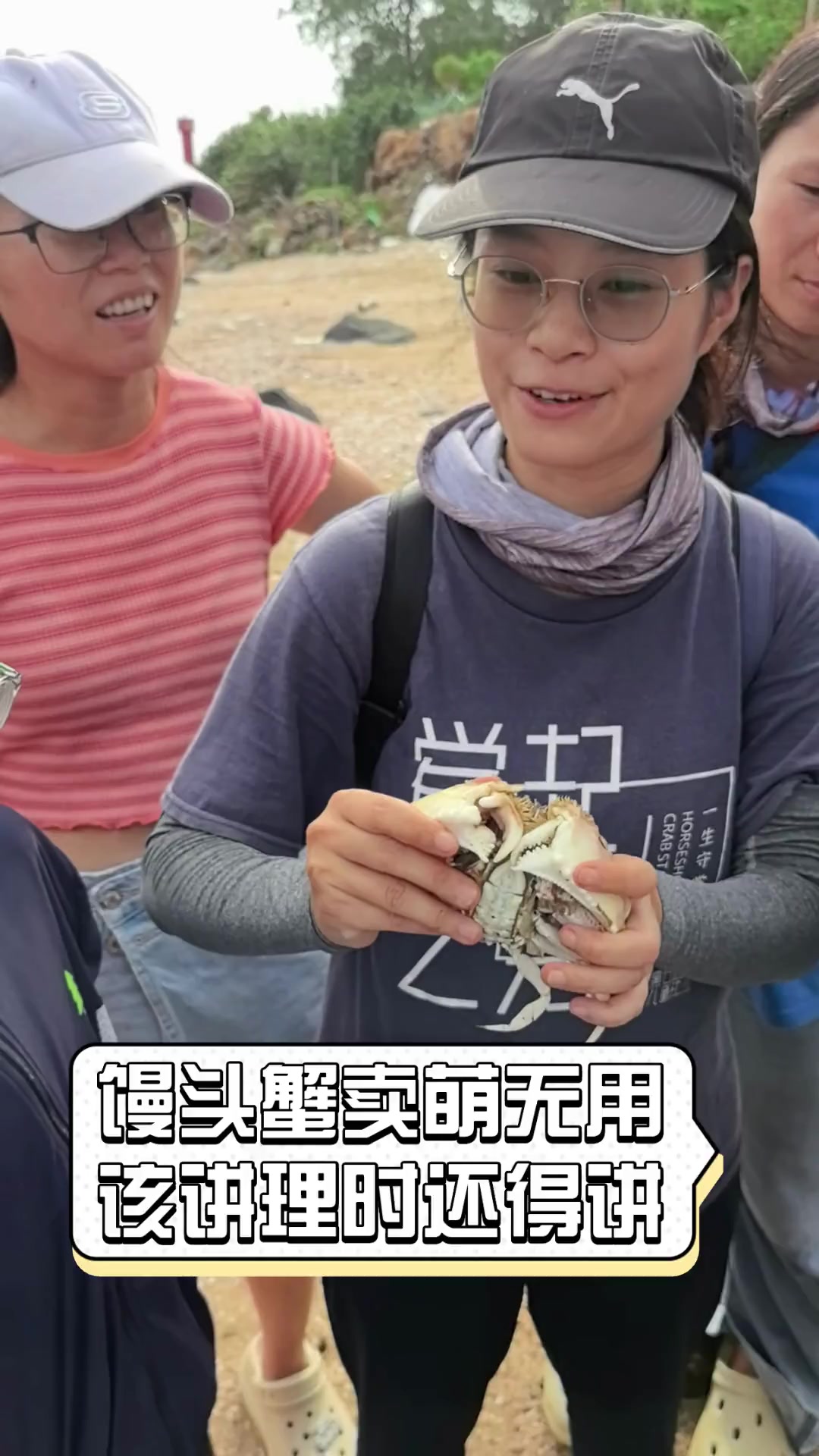 馒头蟹卖萌无用,该讲理时还得讲