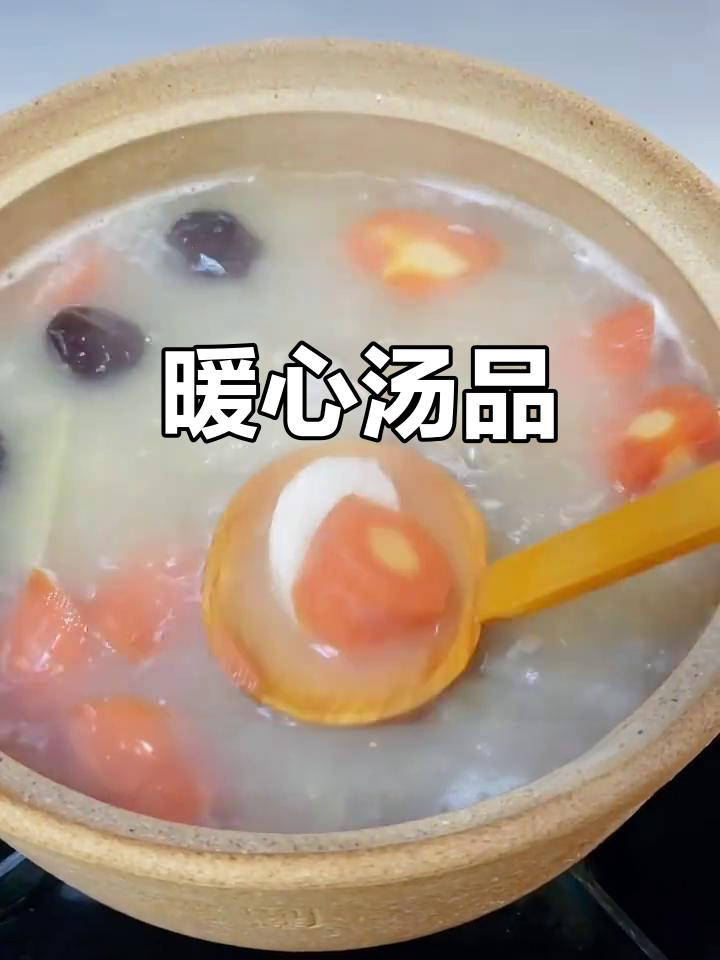 山药胡萝卜汤,温暖滋补,砂锅慢炖,营养满分